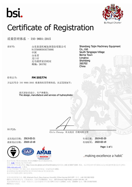 Quality system certificate