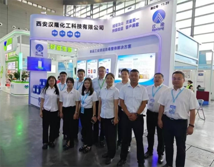 漢隆公司參加中國乳制品工業(yè)協(xié)會第三十次年會暨2024年中國（國際）乳業(yè)技術(shù)博覽會圓滿收官！