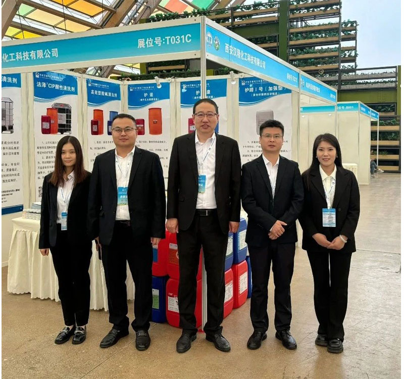 漢隆公司參加2024西南奶業(yè)大會(huì)暨中國(guó)特色奶展覽會(huì)取得圓滿成功！